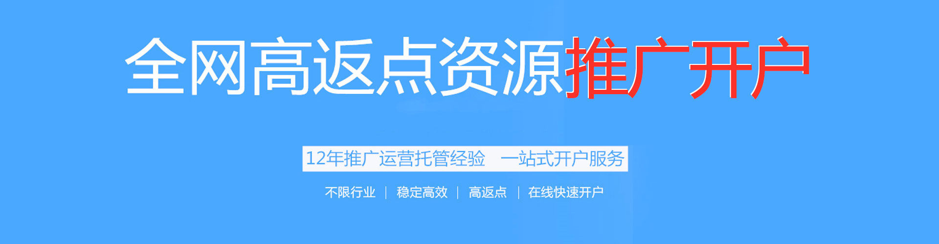 陈巴尔虎旗竞价推广开户